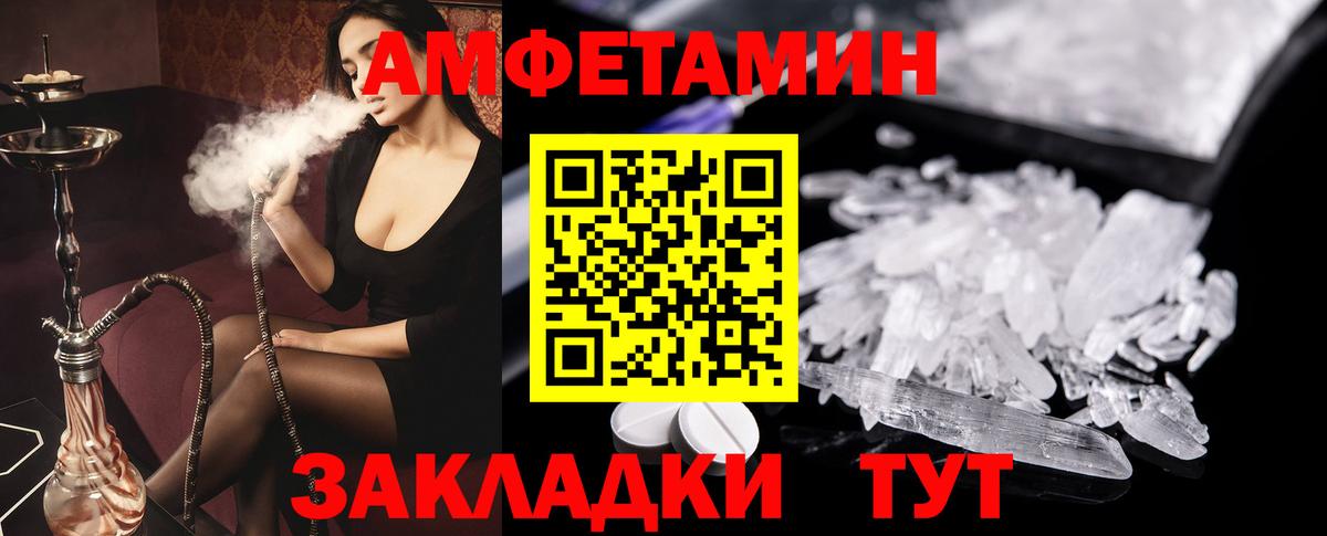 АМФЕТАМИН VHQ  Вход с VPN  Комсомольск-на-Амуре 