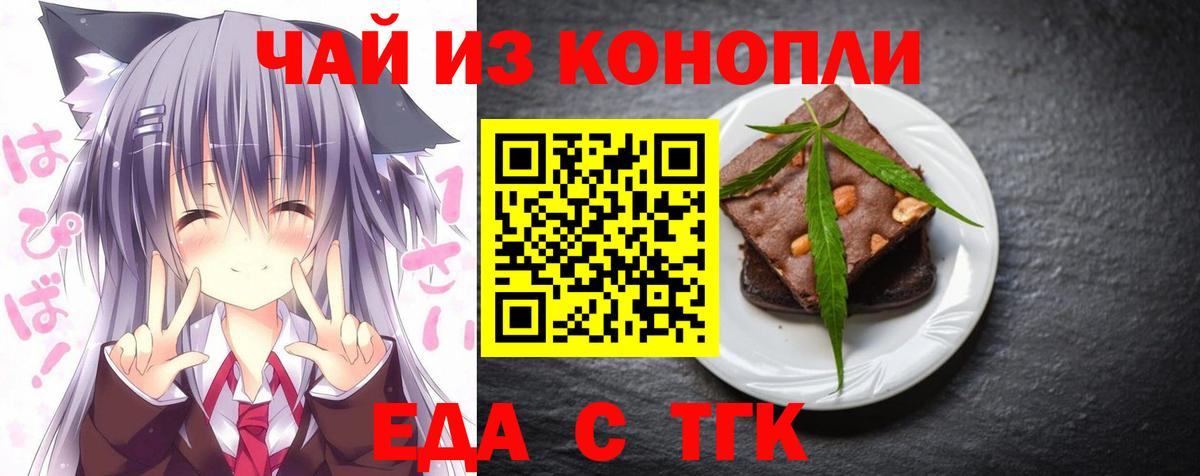 Cannafood конопля  Вход с VPN  Комсомольск-на-Амуре 