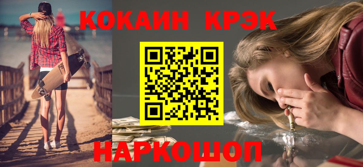 Кокаин 97%  Вход с VPN  Комсомольск-на-Амуре  COCAIN  Cocaine 99% 