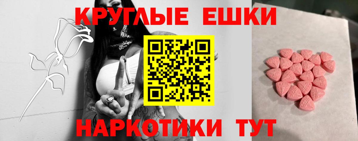 Ecstasy 280мг  Вход с VPN  Комсомольск-на-Амуре  Экстази  Экстази ешки 