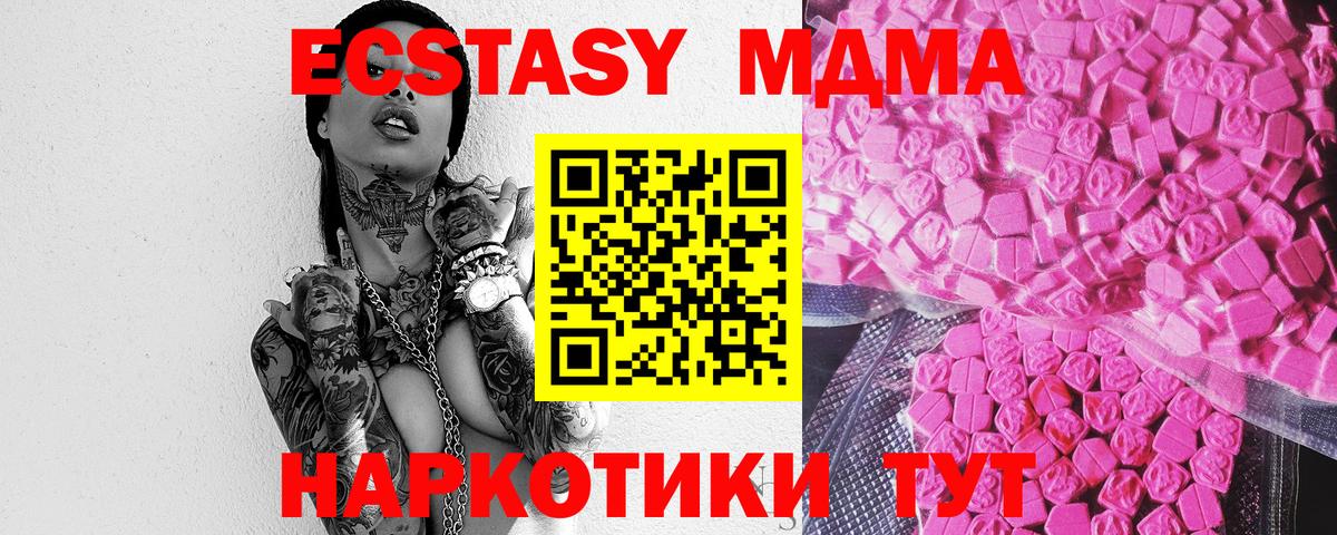 ЭКСТАЗИ 99% Комсомольск-на-Амуре