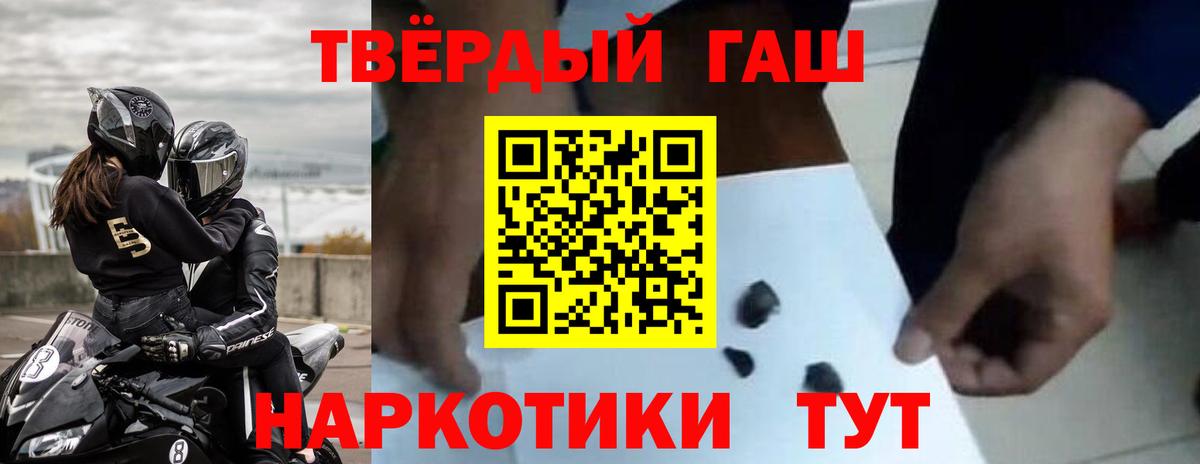 Комсомольск-на-Амуре  ГАШИШ хэш  Вход с VPN 
