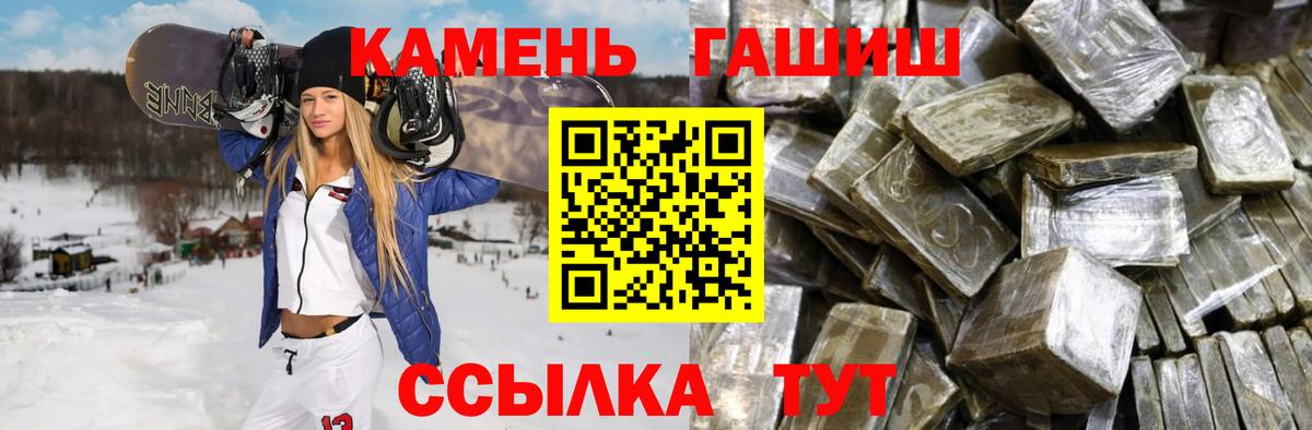 ГАШ Cannabis Комсомольск-на-Амуре