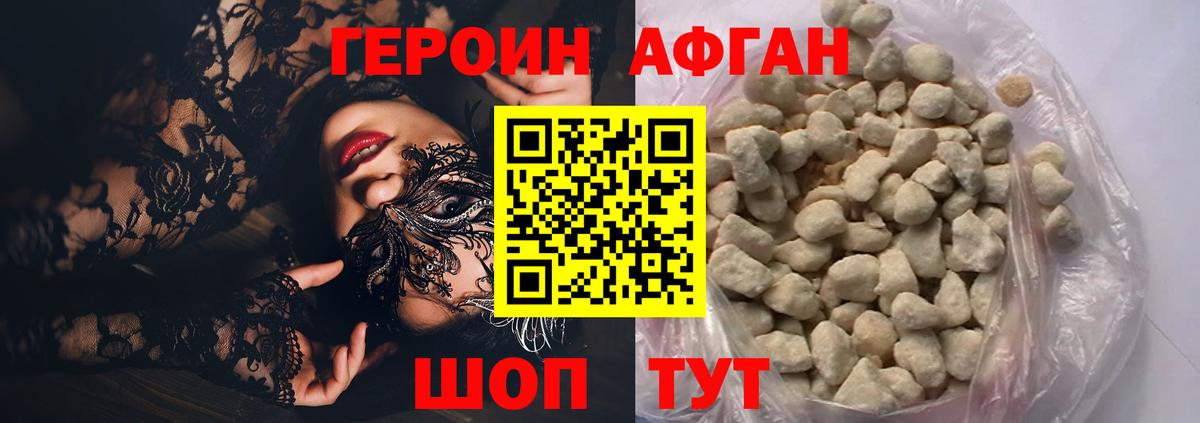 ГЕРОИН белый  Вход с VPN  Комсомольск-на-Амуре 