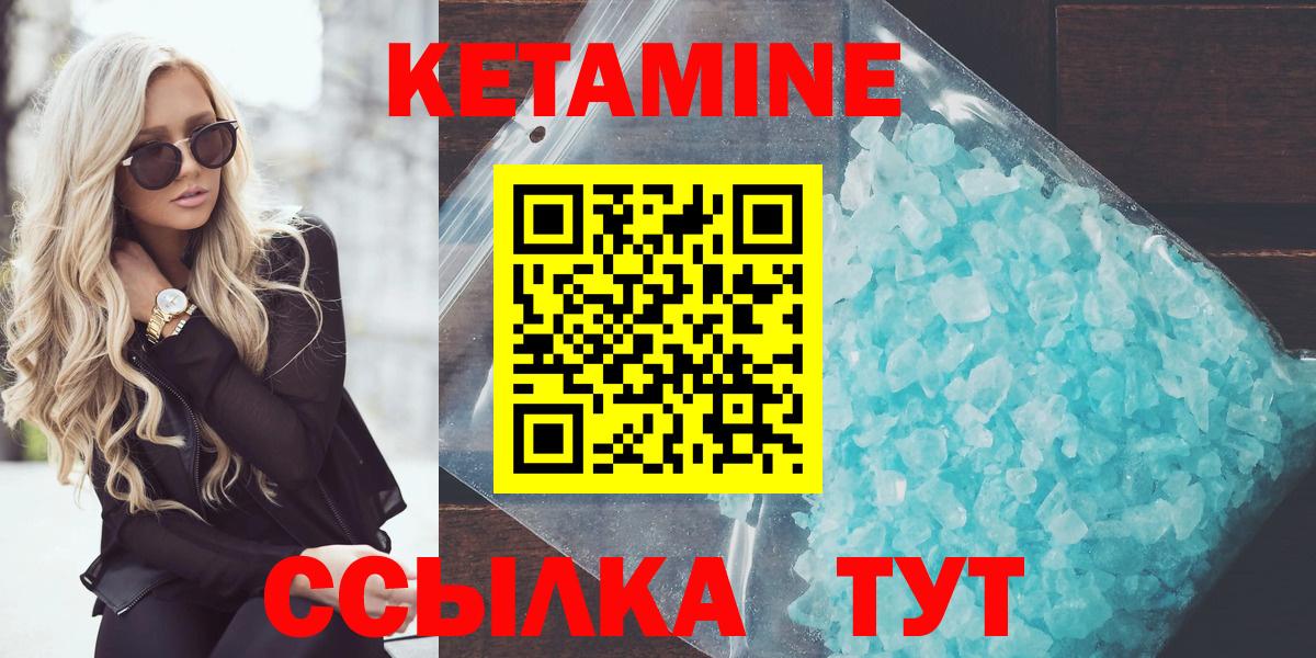 Комсомольск-на-Амуре  Кетамин ketamine  Кетамин VHQ  Вход с VPN 