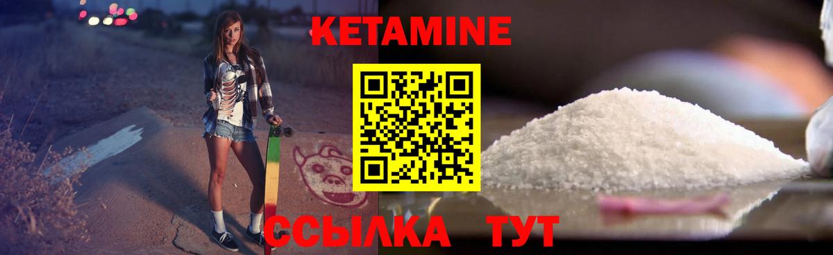 Кетамин VHQ Комсомольск-на-Амуре