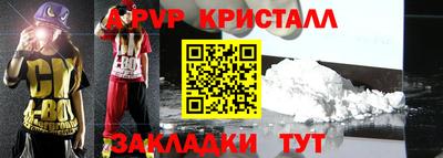ALPHA PVP Кандалакша