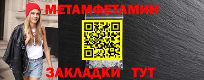 первитин Кинель
