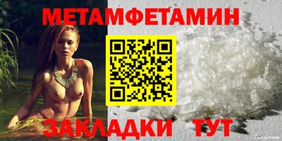 первитин Кинель