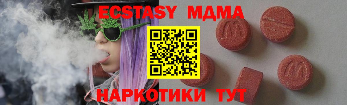 MDMA Molly  Вход с VPN  Комсомольск-на-Амуре 
