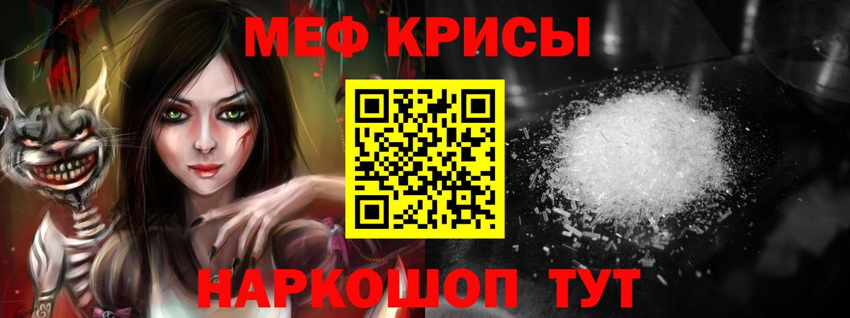 Меф мяу мяу кристаллы Комсомольск-на-Амуре