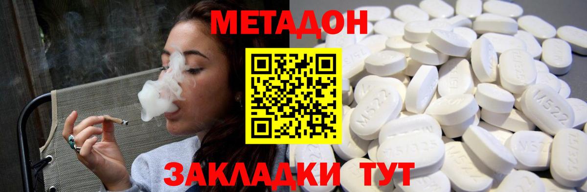 Меф кристаллы  Комсомольск-на-Амуре  A-PVP СОЛЬ   Гашиш  Вход с VPN  Каннабис 
