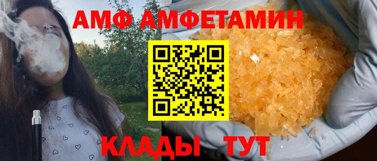 Метамфетамин винт Комсомольск-на-Амуре