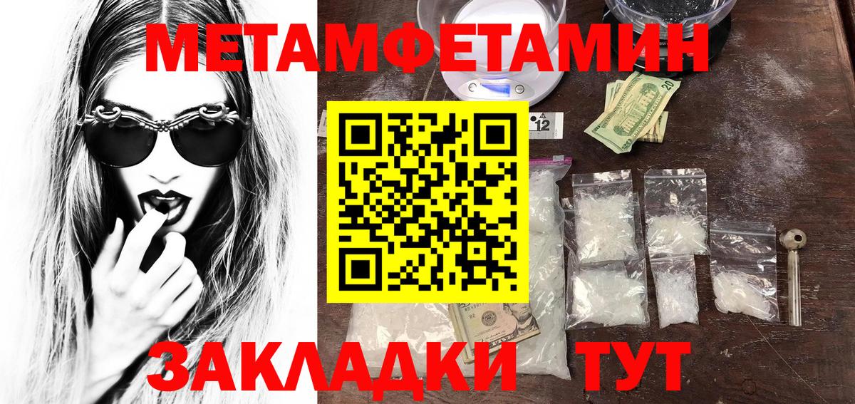 Первитин мет  Вход с VPN  Первитин мет  Комсомольск-на-Амуре 