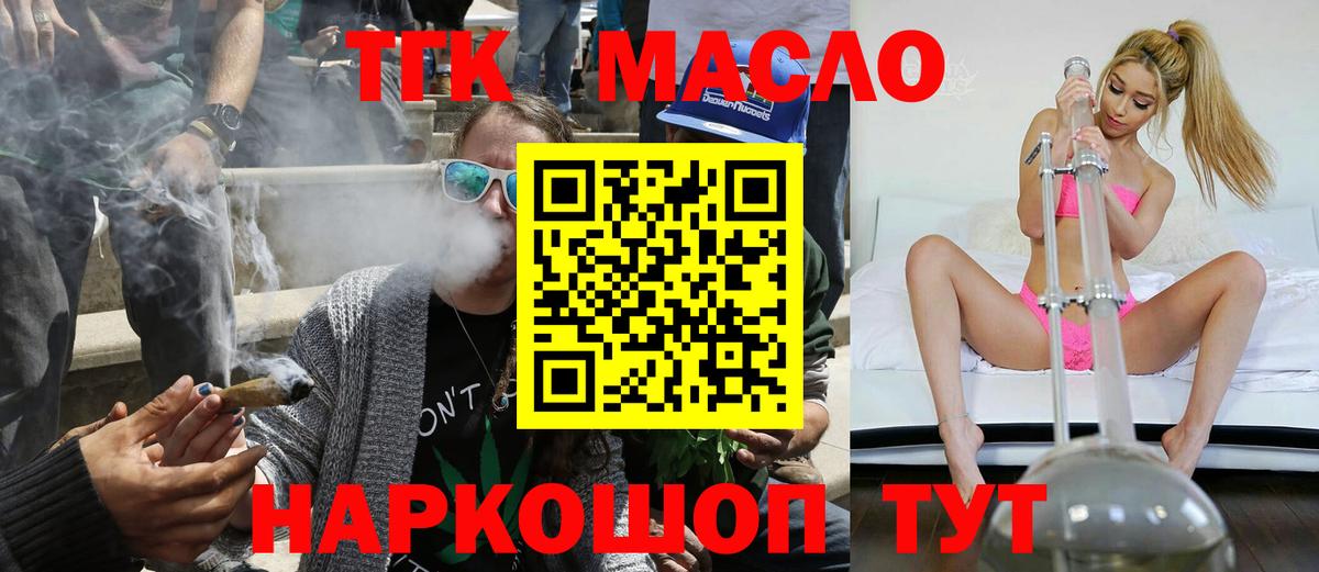 ТГК концентрат Комсомольск-на-Амуре
