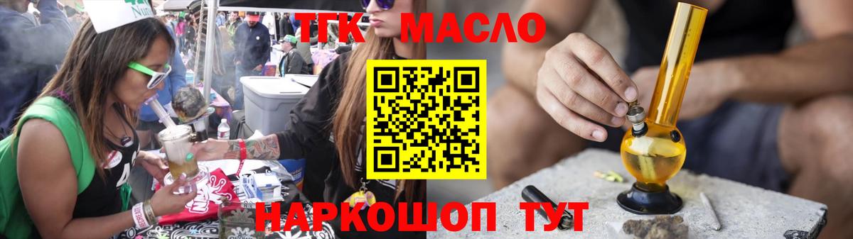 Дистиллят ТГК гашишное масло  Вход с VPN  Комсомольск-на-Амуре 