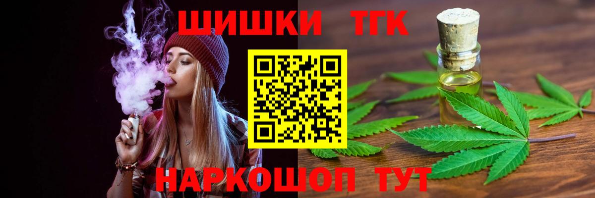 Бошки Шишки сатива Комсомольск-на-Амуре